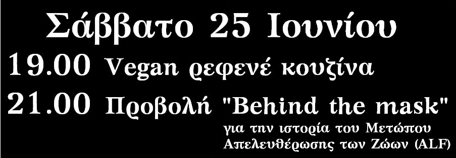 φασετες ιουνίου