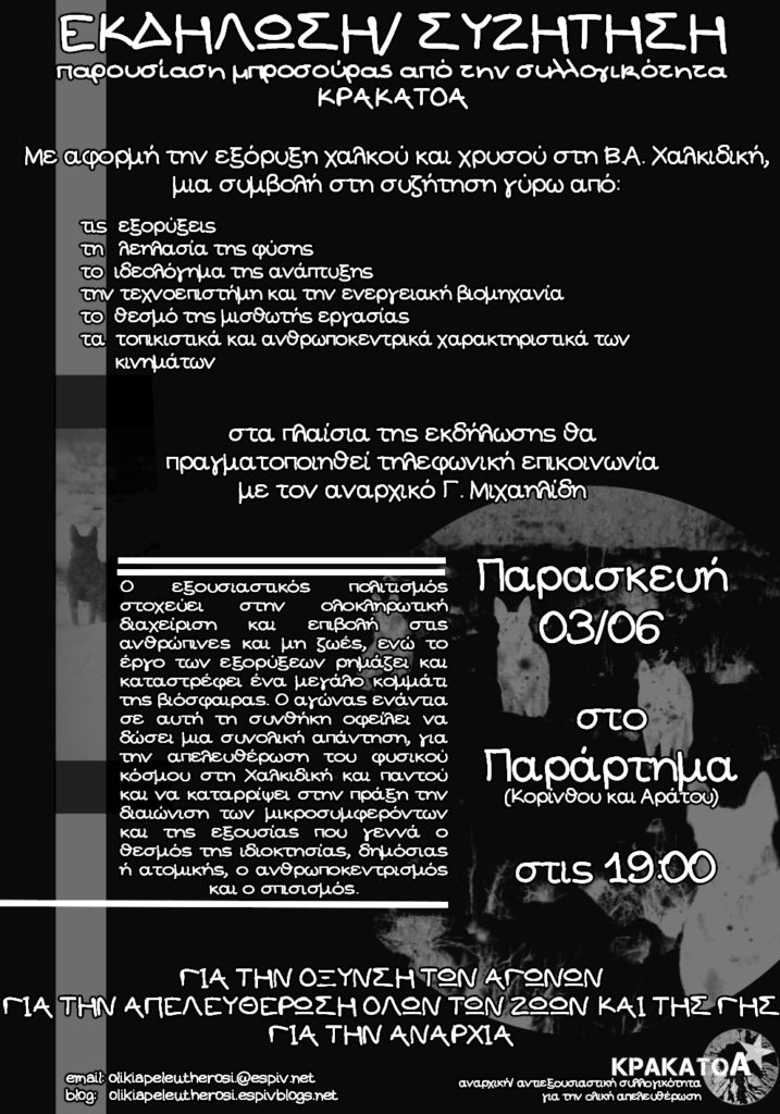 Αφισα σκουριες 35χ50